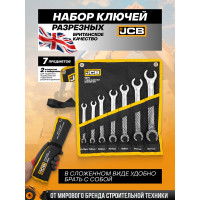 Набор ключей разрезных JCB 7 предметов JCB-5075(61297)