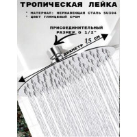 Лейка тропическая для душа потолочная GRIALE круг диаметр 15 см глянцевый хром, с шарниром для изменения угла наклона GR97-6