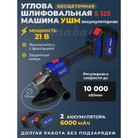 Угловая шлифовальная бесщеточная машина MABAR S125