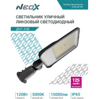 Светильник уличный линзованный светодиодный Neox ДКУ-2UB 120Вт 230В 5000К 15000Лм 125лм/Вт универсальный IP65 4690612057439