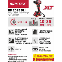 Аккумуляторная дрель-шуруповерт бесщеточная WORTEX BD 2025 DLi в чемодане ALL1 XLT, 18 В, 50 Н*м, 2x2 А*ч, БЗП 10 мм 1329837