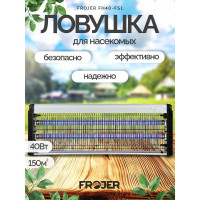 Ловушка для насекомых электрическая FROJER FH40W-FSL