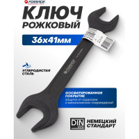 Ключ рожковый Forsage 36х41мм F-7543641MPB(62278)