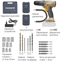 Аккумуляторная дрель-шуруповерт Nocord NCD-20.2.15.C 20В, 2x1.5 А·ч Li-Ion, в кейсе + 24 предмета оснастки 900194.NCD-20.2.15.C-2