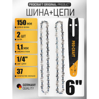 Комплект PROCRAFT: 2 цепи и 1 шина S6