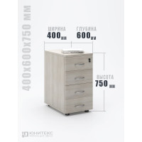 Приставная тумба Юнитекс "Комфорт" 4 ящика, 40х60х75 см, дуб шамони светлый К.302_ДШ