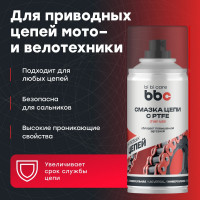 Смазка цепи PTFE, 210 мл BiBiCare 4409