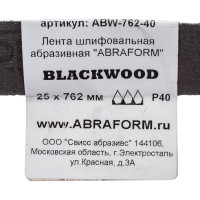 Лента шлифовальная абразивная бесконечная BLACKWOOD (1 шт; 25x762 мм; P40) ABRAFORM ABW-762-40