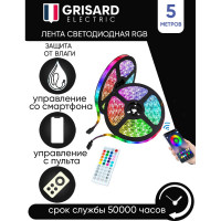 Светодиодная led лента rgb Grisard Electric 5метров многоцветная с пультом управления GRE-002-0121