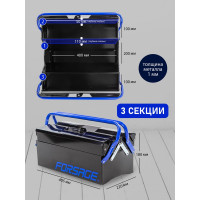 Металлический складной ящик для инструмента Forsage F-NTBC123A(54646)