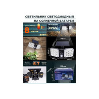 Светодиодный светильник Forsage на солнечной батарее F-RK-SWB5070C-PIR(51316)