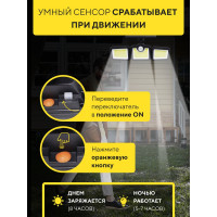 Светодиодный светильник Forsage на солнечной батарее F-RK-SWB5090-PIR(51318)