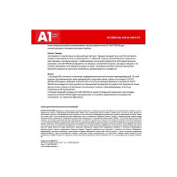 Сварочные материалы для ремонта пластика ABS SET в прутках (стержни) PLAST REPAIR 5 шт A1 ABS-SET