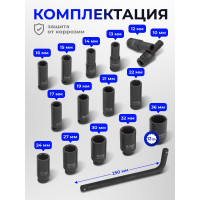 Набор глубоких ударных головок с Г-образным воротком Forsage 1/2''15+1пр.(6-гр) в кейсе F-4166A-5MPB(54602)