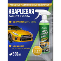 Защита кузова ACG NANO EXPRESS QUARTZ кварцевая, 500 мл 1025974