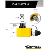 Гидравлический цилиндр Car-tool низкий, телескопический, 100 т CT-T10069