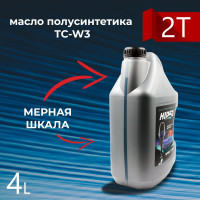 Моторное масло HIDEA 2t nmma tc-w3 4 л HIDEA4L