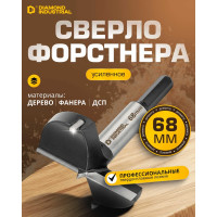 Сверло Форстнера по дереву 68 мм твердосплавное HM Diamond Industrial DIDSF68