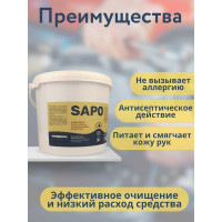 Очищающая паста для очистки рук Complex sapo 7 кг 11307