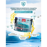 Краска для деревянных фасадов и интерьеров Farbitex БАЙКАЛ Полярная дымка (9 л) 4300012556