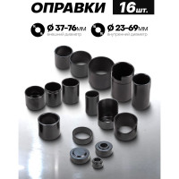Съемник сайлентблоков и подшипников с комплектом оправок Forcekraft набор 21пр. fFK-921T2(56382)