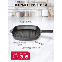 Чугунная сковорода-гриль Davr Metall davrmetall 28 см, высота 4 см, квадратная, с литой ручкой сковорода-гриль(280х40)(квадрат)