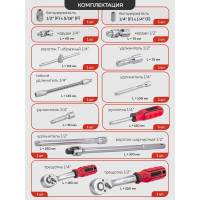Набор инструментов Forcekraft 139 предметов 1/4", 1/2" (6гр.) (4-32мм) FK-41391-5(56420)