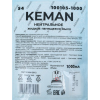 Мыло-пена Keman нейтральное, в картриджах S4, 1000 мл арт 100105-1000 25632