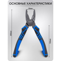 Комбинированные плоскогубцы Forsage 200 мм F-611200DS(54817)