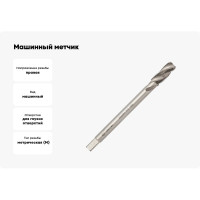 Машинный метчик Волжский инструмент DIN 374 для глухих отверстий, 20x1.5 5116026