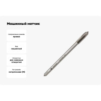 Машинный метчик Волжский инструмент DIN 376 для сквозных отверстий, 10x1.5 5116061