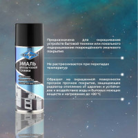 Эмаль для бытовой техники SKYRON черная (ral 9005) (аэрозоль) 520 мл SR-50102