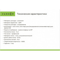 Цилиндровый механизм Vanger VM-70-CR 33596
