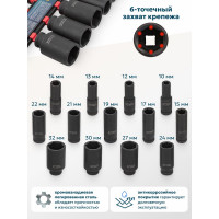 Набор головок ударных глубоких 13 предметов, 1/2'' (10, 12-15, 17, 19, 21, 22, 24, 27, 30, 32мм), на пластиковом держателе iLOFORCE IF-4137MPB(54750)