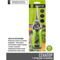 Садовый секатор с прямыми лезвиями GARDEN SHOW L20 см, 10/12 ПТ000002869