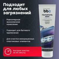 Полироль BiBiCare фар, 100 мл 4051