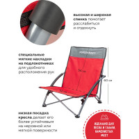 Кресло складное для кемпинга FK-SP-137 Forcekraft 56590