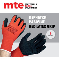 Перчатки рабочие MTE RED LATX GRIP красно-черные, р.9 2899408209