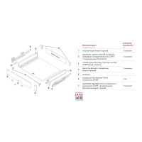 Универсальная передняя стенка SBW08/GRPH/1200, графит BOYARD 100081