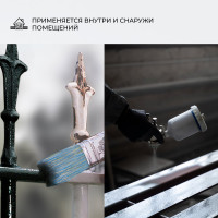 Грунт-эмаль по ржавчине 3 в 1 V матовая, 20 кг, белая 262326