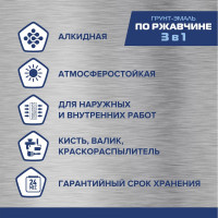 Грунт-эмаль по ржавчине 3 в 1 Михалыч зеленая, 1.8 кг 1-966245