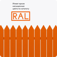 Краска в балончике Elcon алкидная, универсальная RAL 2004 оранжевая глянцевая аэрозоль 520 мл 00-00463214