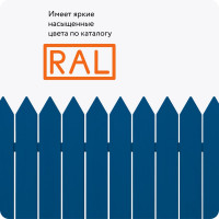 Универсальная алкидная эмаль Elcon ral 5005, синяя, глянцевая, аэрозоль, 520 мл 00-00463206