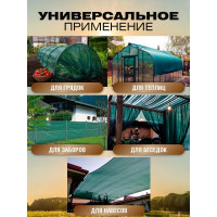 Сетка затеняющая 4x20 м, 50 г/м², степень затемнения 55% ЧЗМ 3927