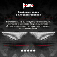 Ершеные гвозди с плоской головкой BOWT цинк, 3,5x30, 200 шт. C03813
