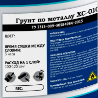 Грунт Мицар ХС-010 10 кг, серый УТ000011664