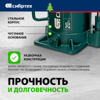 СИБРТЕХ Домкрат гидравлический бутылочный, 20 т, 215-405 мм 50809