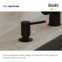 IDDIS Дозатор, латунь, черный матовый, kitchen line, , SDIBL00i59