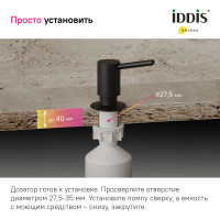 IDDIS Дозатор, латунь, черный матовый, kitchen line, , SDIBL00i59