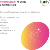 IDDIS Дозатор, латунь, черный матовый, kitchen line, , SDIBL00i59